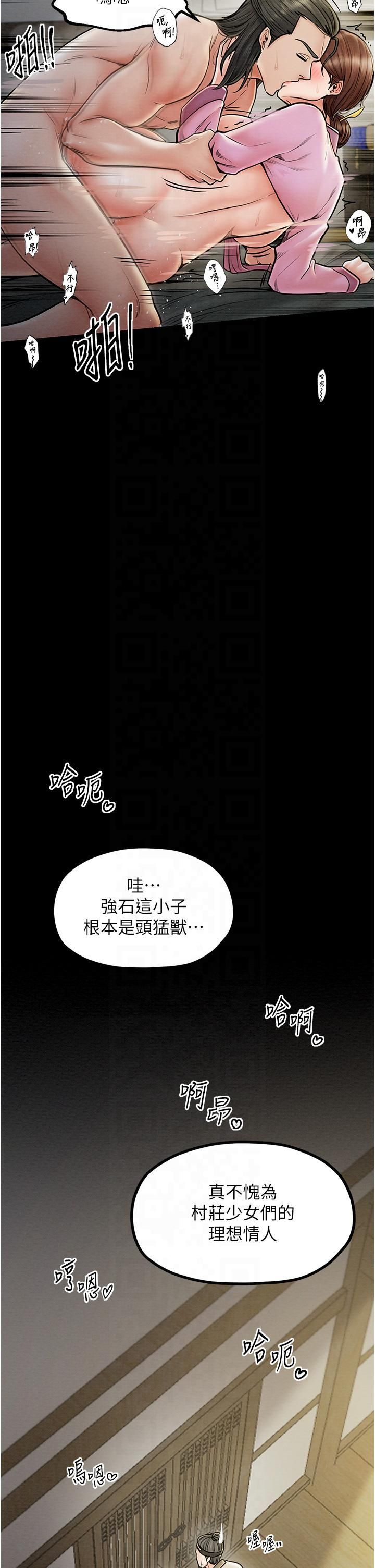 最強家丁第8話-來自風流館的任務