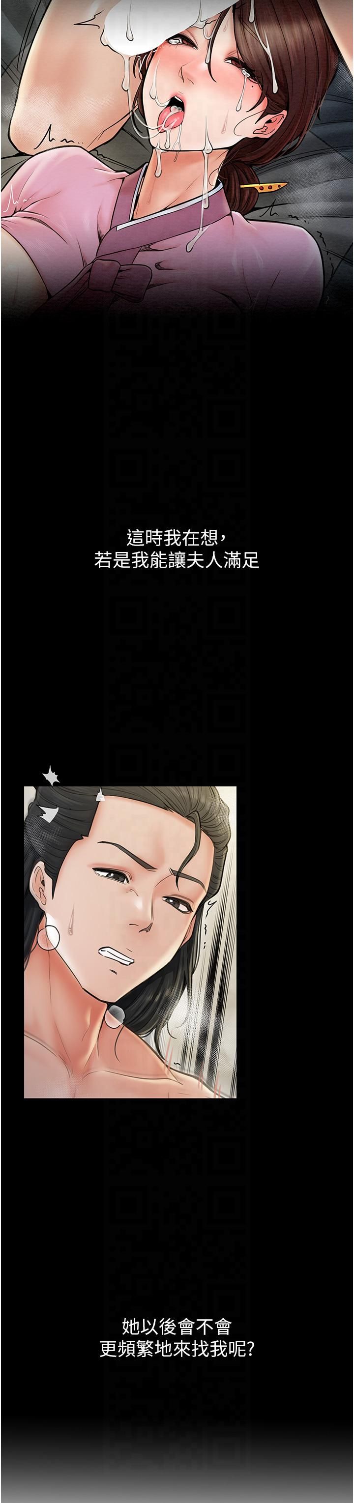 最強家丁第8話-來自風流館的任務