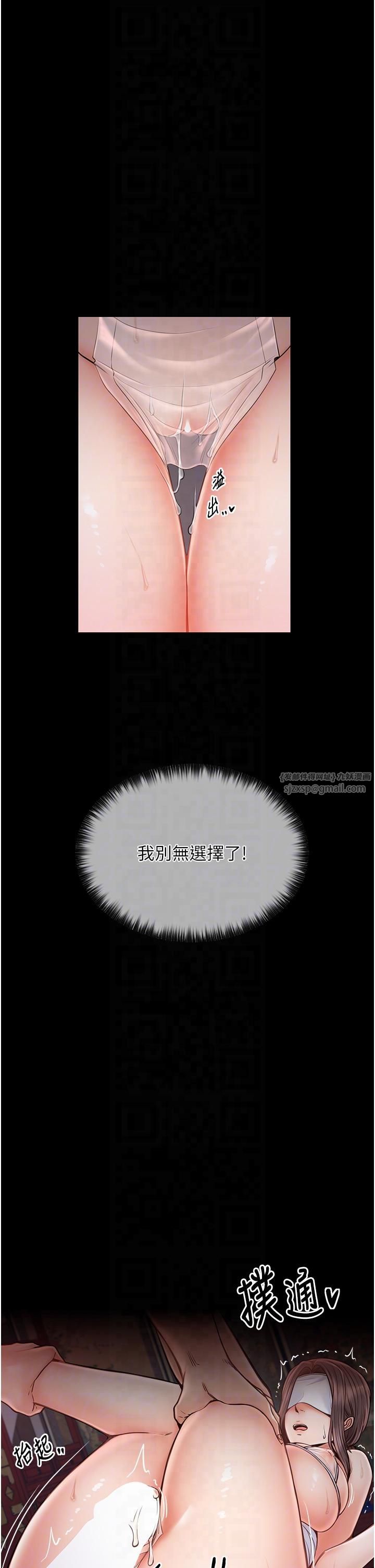 最强家丁第8話-來自風流館的任務