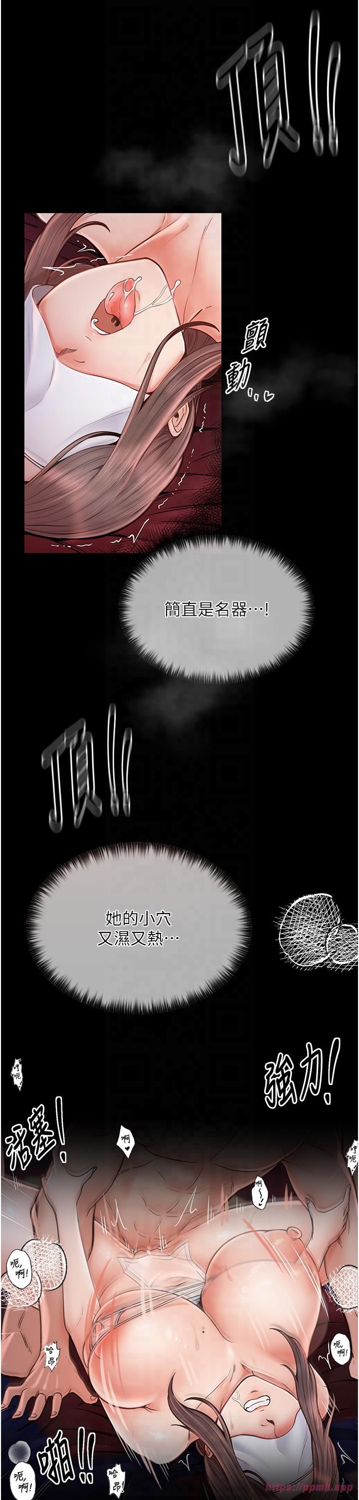 最强家丁第8話-來自風流館的任務