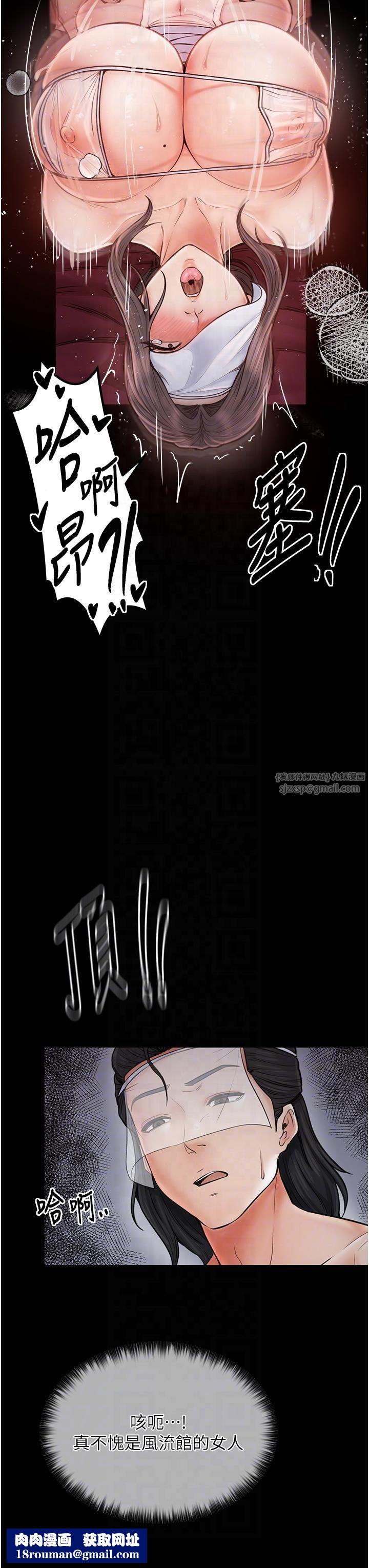 最強家丁第8話-來自風流館的任務