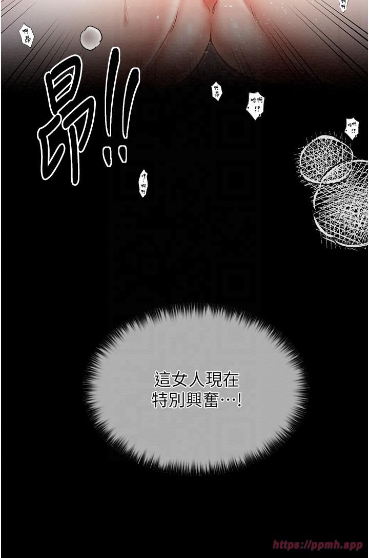 最强家丁第8話-來自風流館的任務