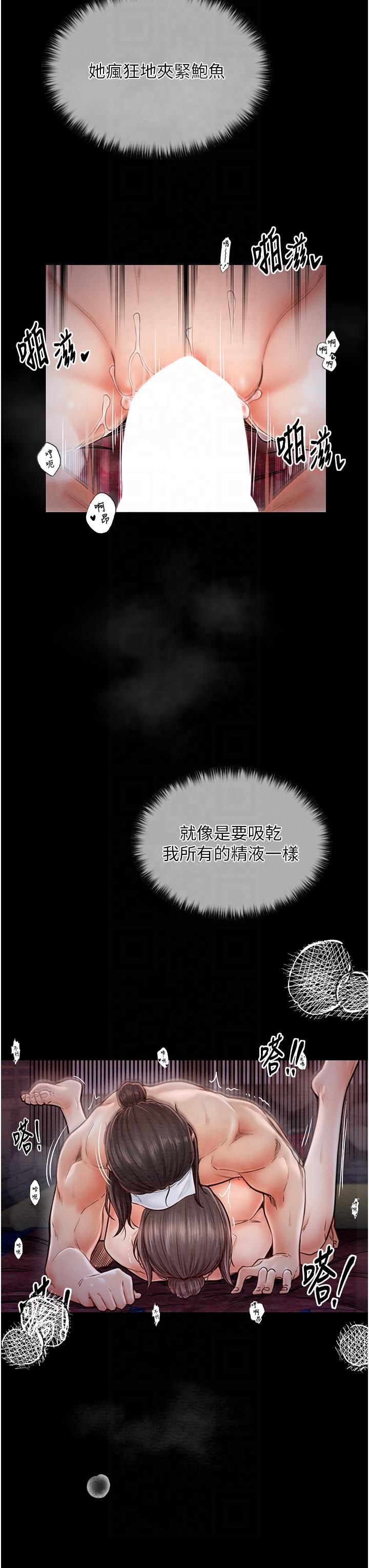 最强家丁第8話-來自風流館的任務