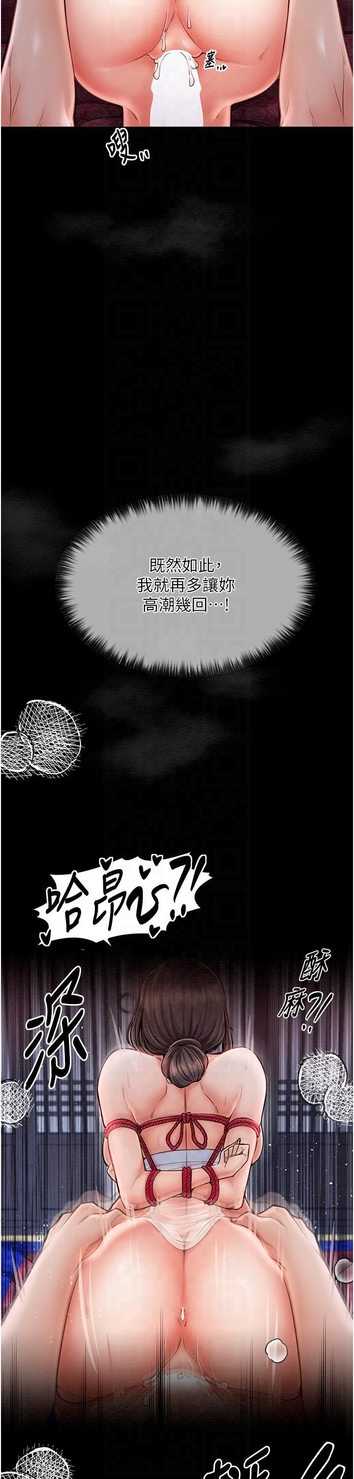 最強家丁第8話-來自風流館的任務