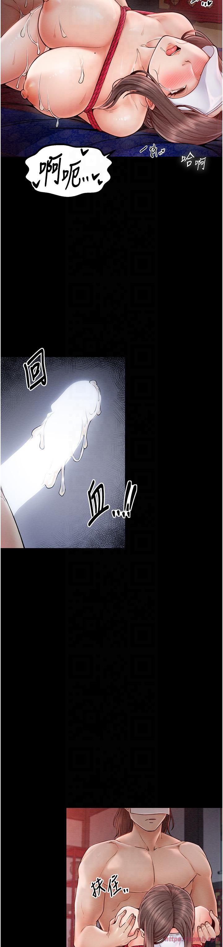 最强家丁第8話-來自風流館的任務