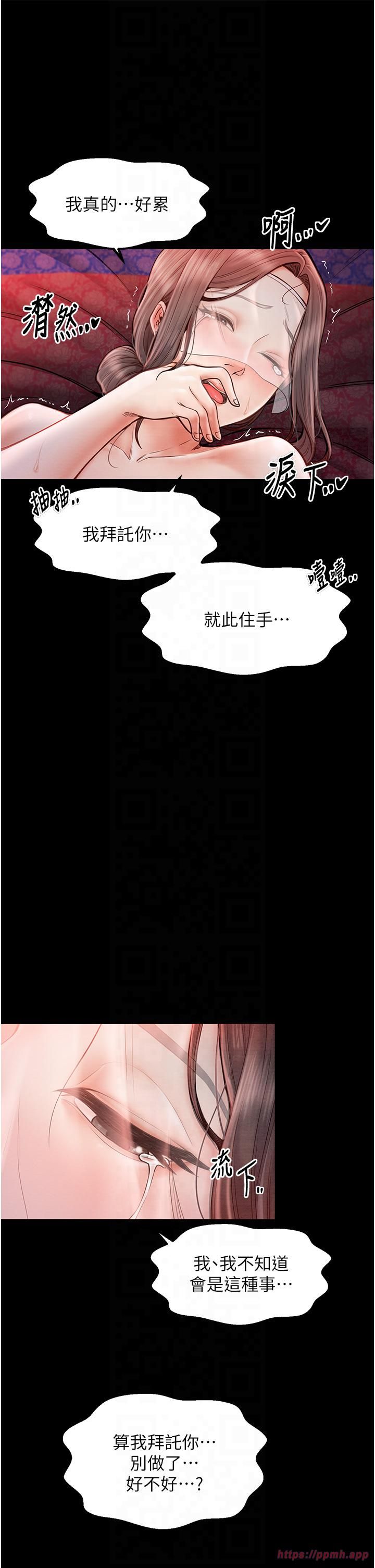 最強家丁第8話-來自風流館的任務