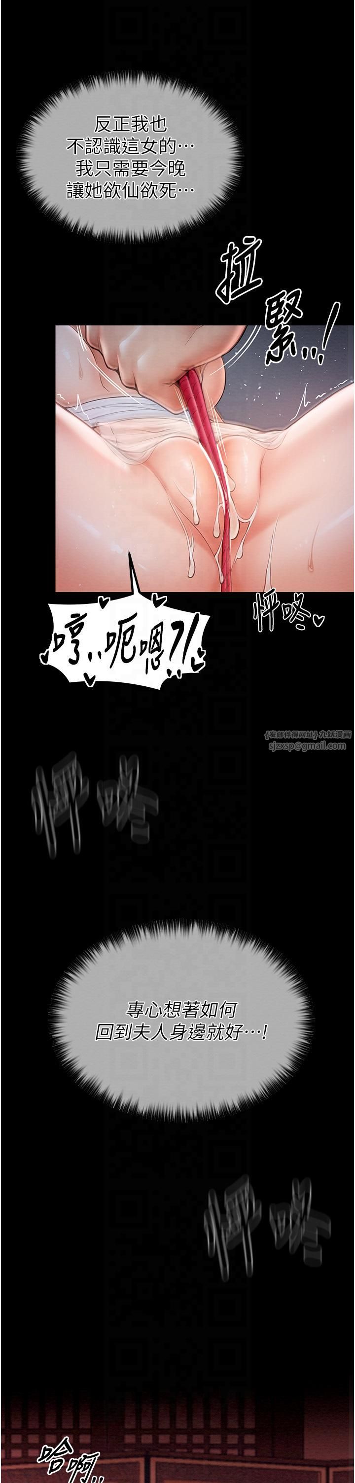 最強家丁第8話-來自風流館的任務