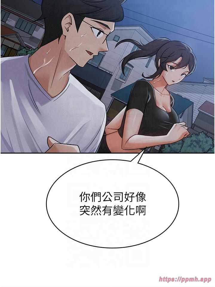 税金女友第10話-母狗間的鬥爭