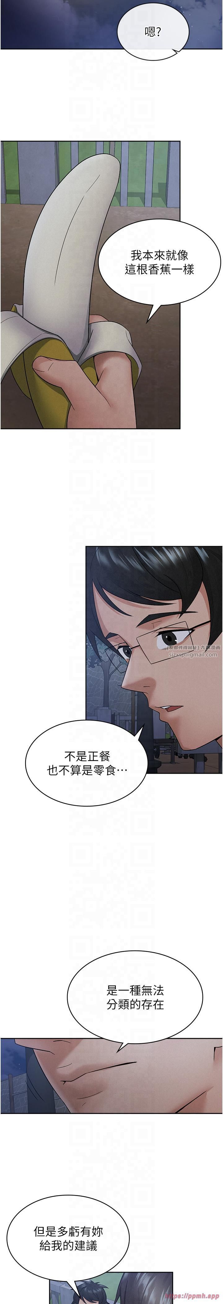 稅金女友第10話-母狗間的鬥爭