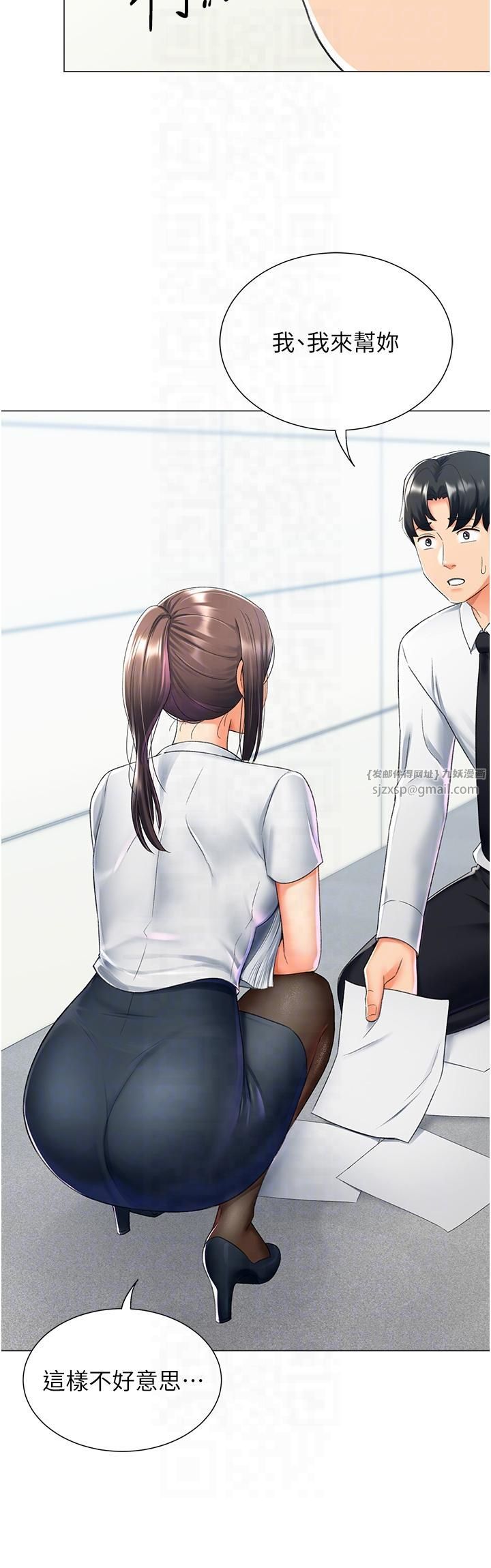 猎爱转蛋机第13話-任務:攻略大奶實習生