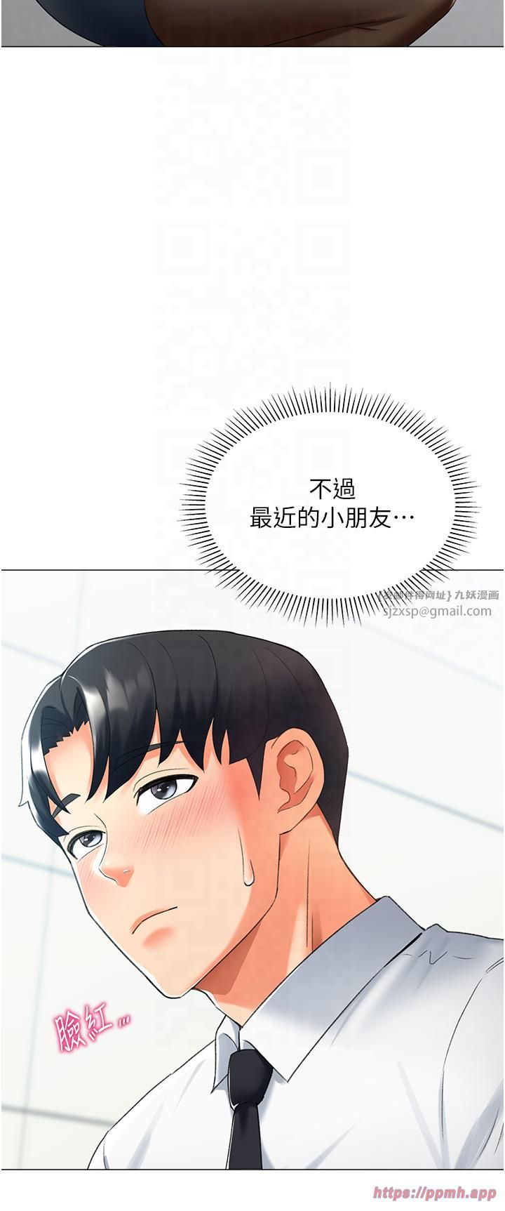 獵愛轉蛋機第13話-任務:攻略大奶實習生