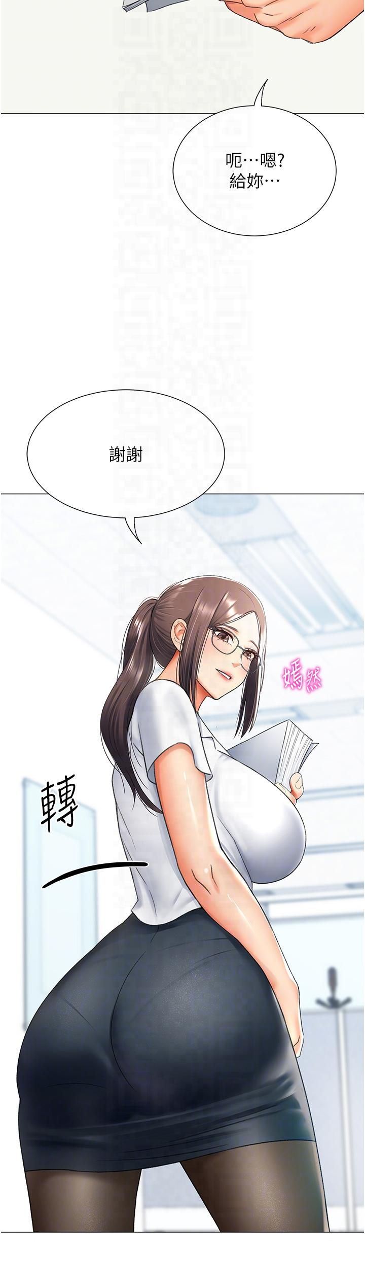 獵愛轉蛋機第13話-任務:攻略大奶實習生