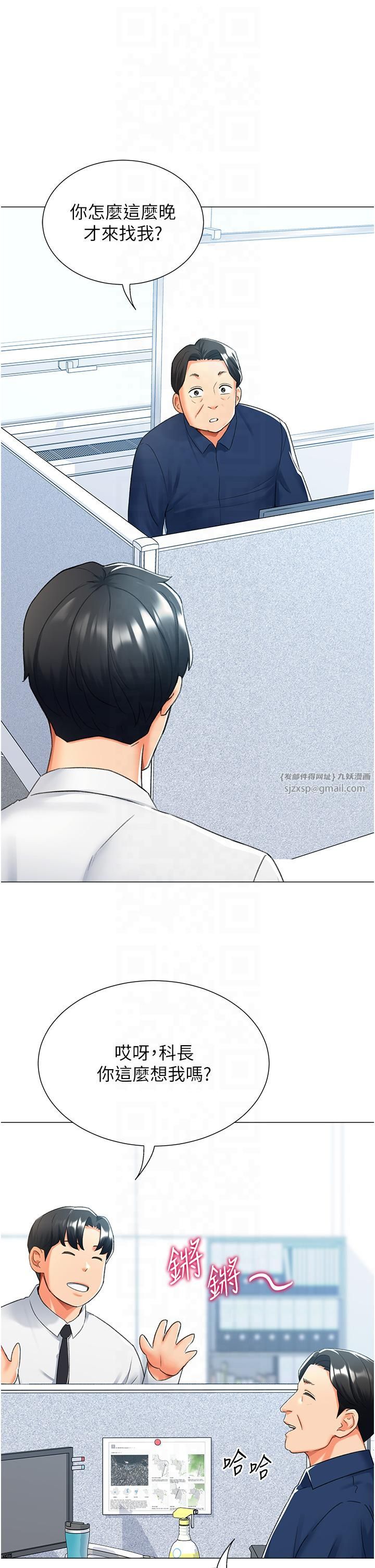 獵愛轉蛋機第13話-任務:攻略大奶實習生