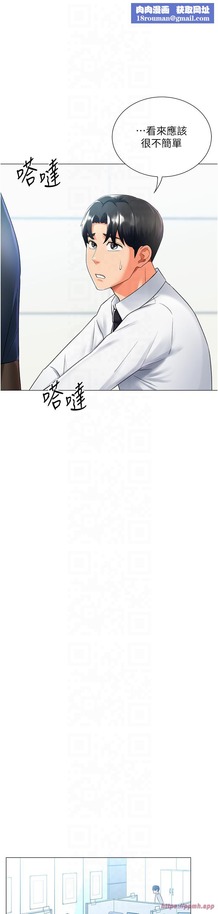 獵愛轉蛋機第13話-任務:攻略大奶實習生