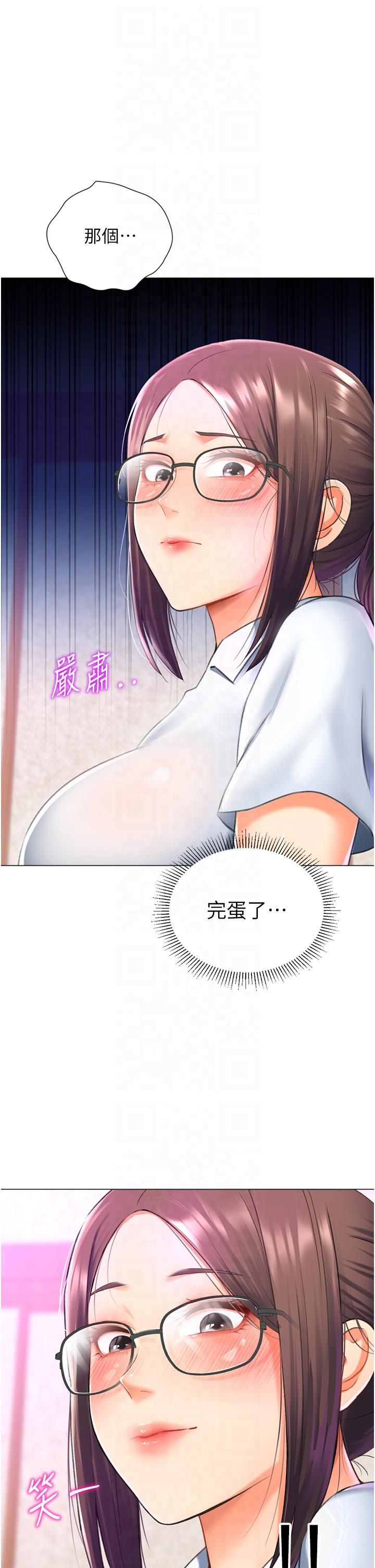 獵愛轉蛋機第13話-任務:攻略大奶實習生