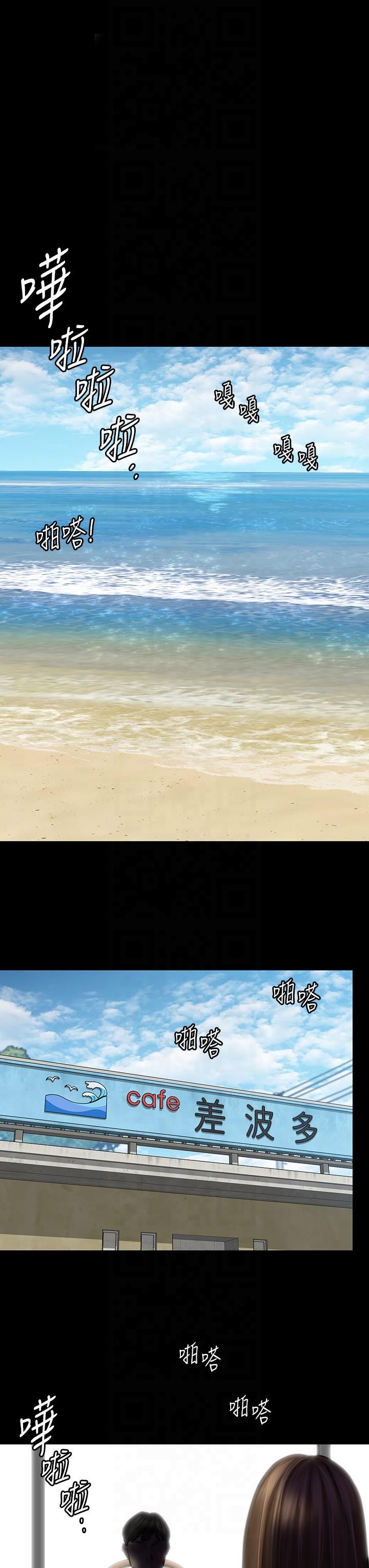 傀儡第344話-兩個人的天地