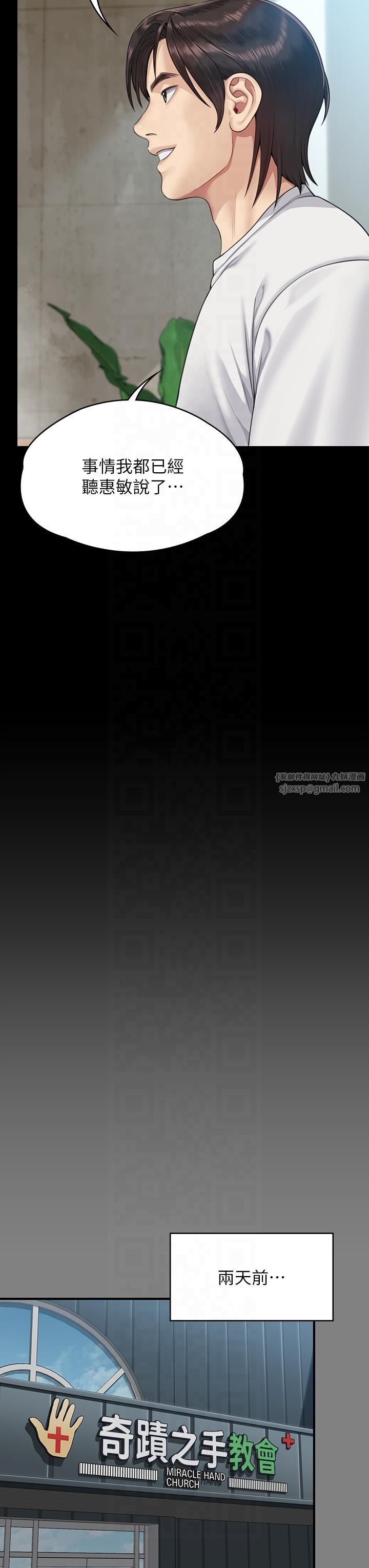 傀儡第344話-兩個人的天地