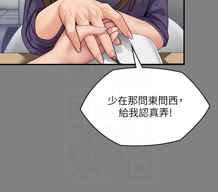 傀儡第344話-兩個人的天地