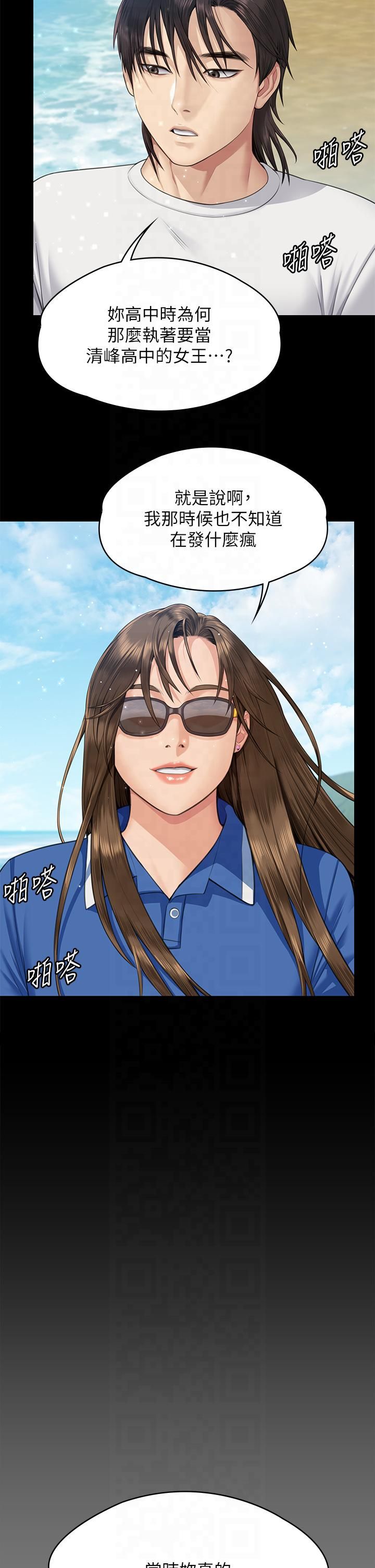 傀儡第344話-兩個人的天地