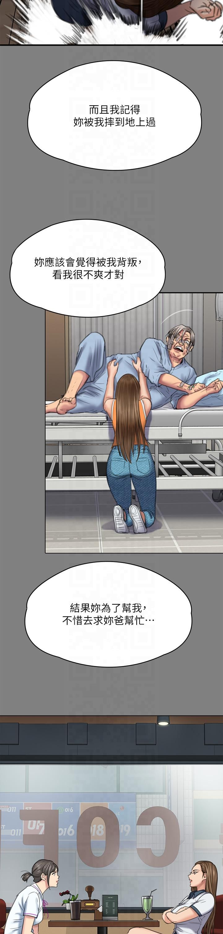 傀儡第344話-兩個人的天地