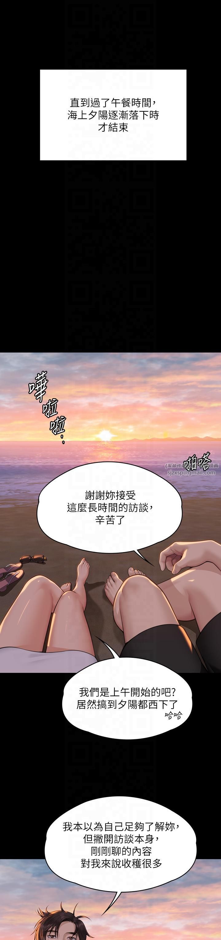 傀儡第344話-兩個人的天地