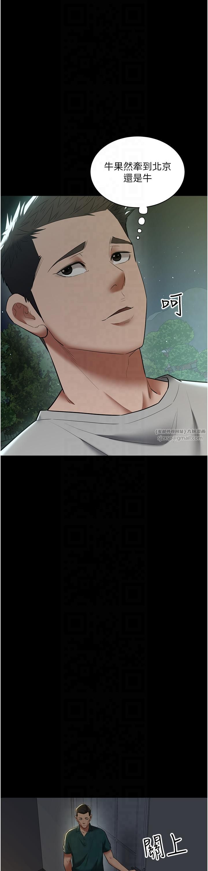 豪色復仇第36話-夜半「砲」聲響