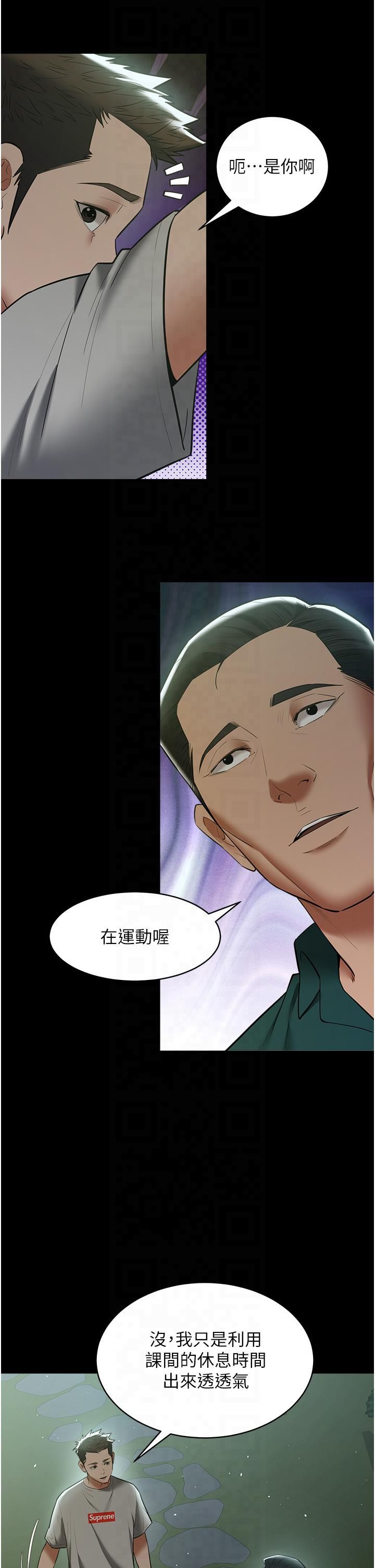 豪色復仇第36話-夜半「砲」聲響