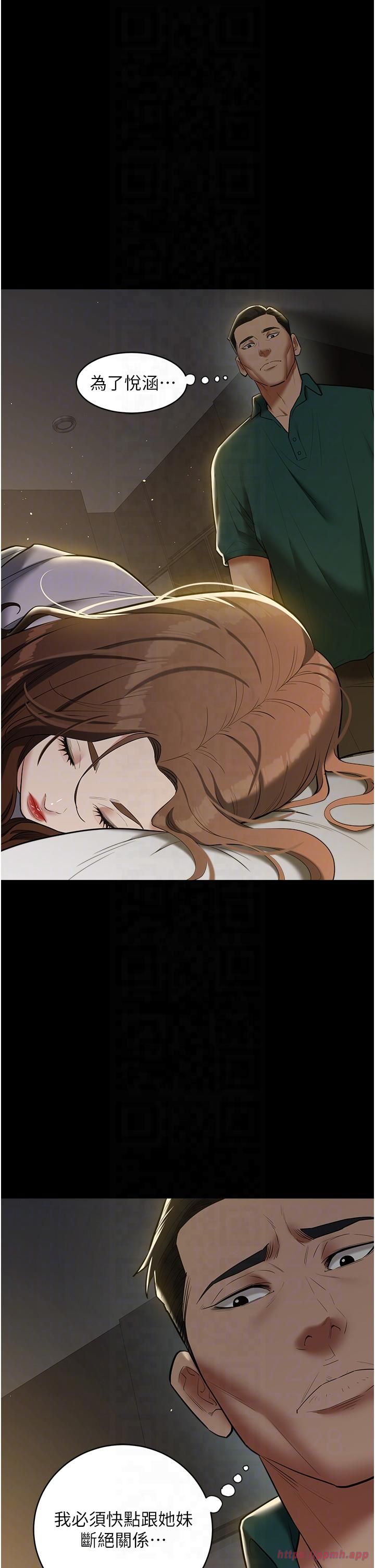 豪色復仇第36話-夜半「砲」聲響