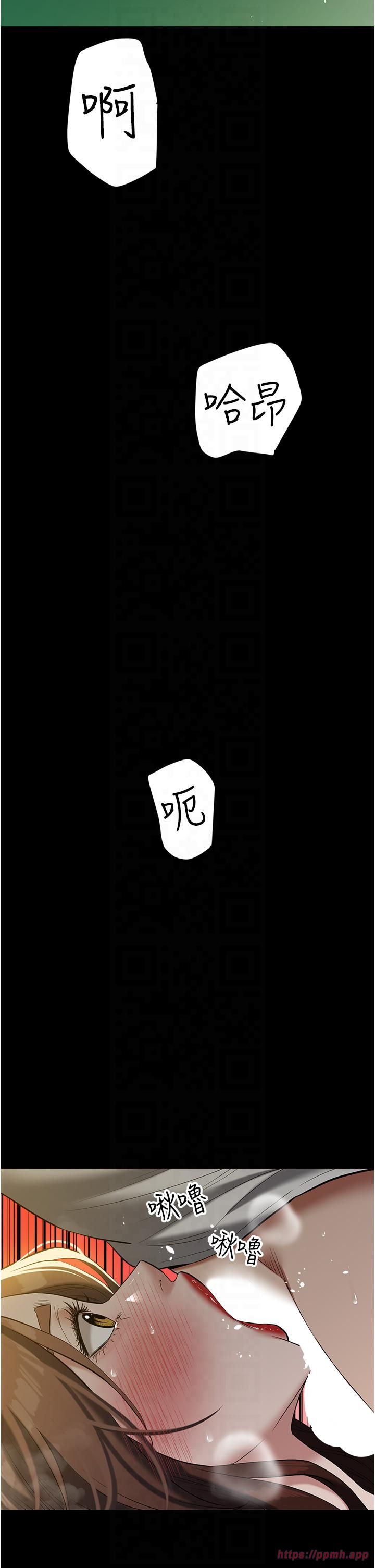 豪色復仇第36話-夜半「砲」聲響