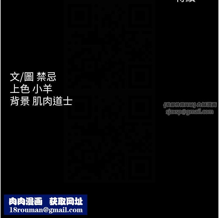 豪色復仇第36話-夜半「砲」聲響