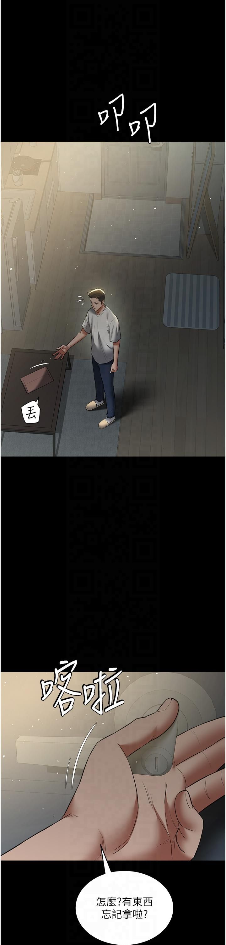 豪色復仇第36話-夜半「砲」聲響