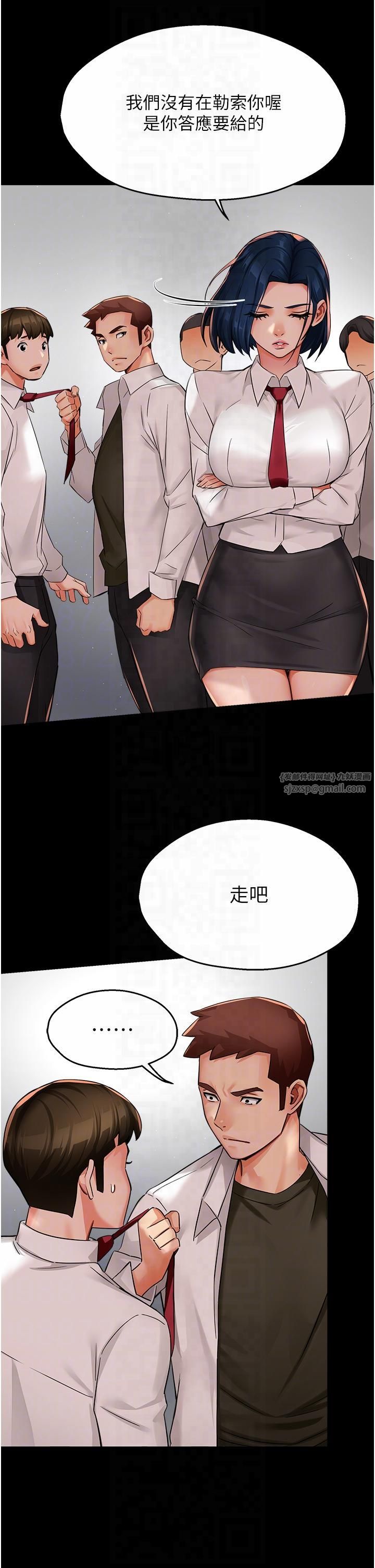 癢樂多阿姨第32話-我決定和他在一起瞭