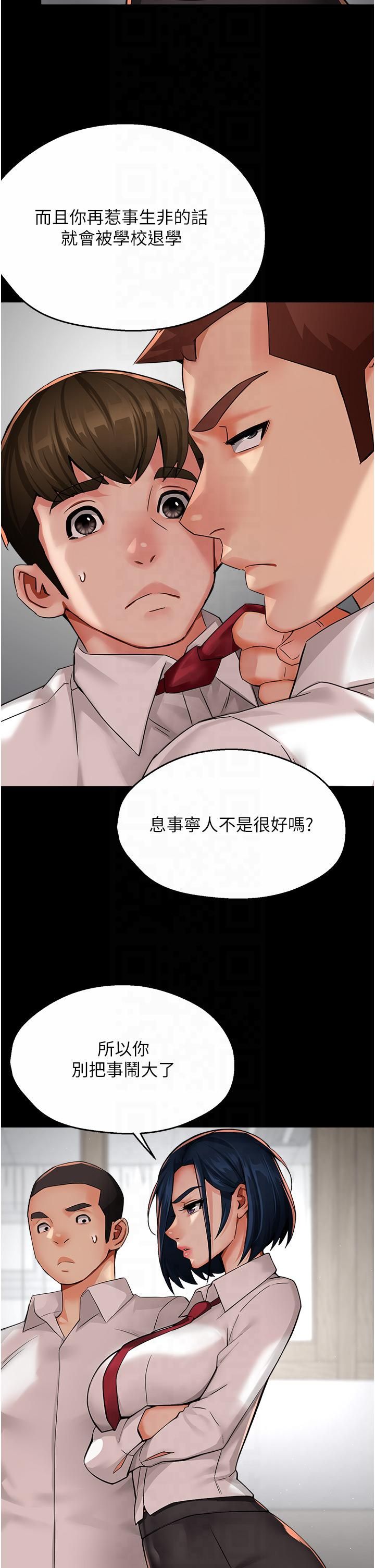 痒乐多阿姨第32話-我決定和他在一起瞭