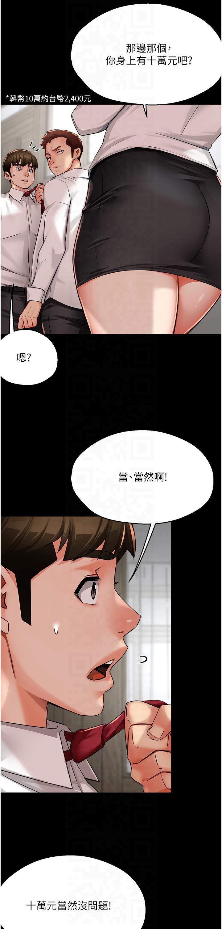 癢樂多阿姨第32話-我決定和他在一起瞭