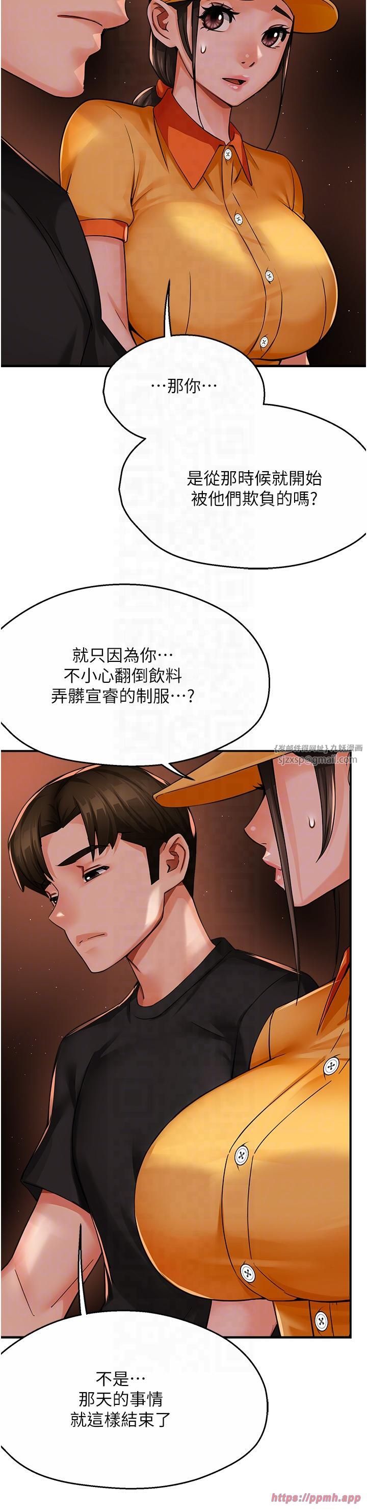 痒乐多阿姨第32話-我決定和他在一起瞭