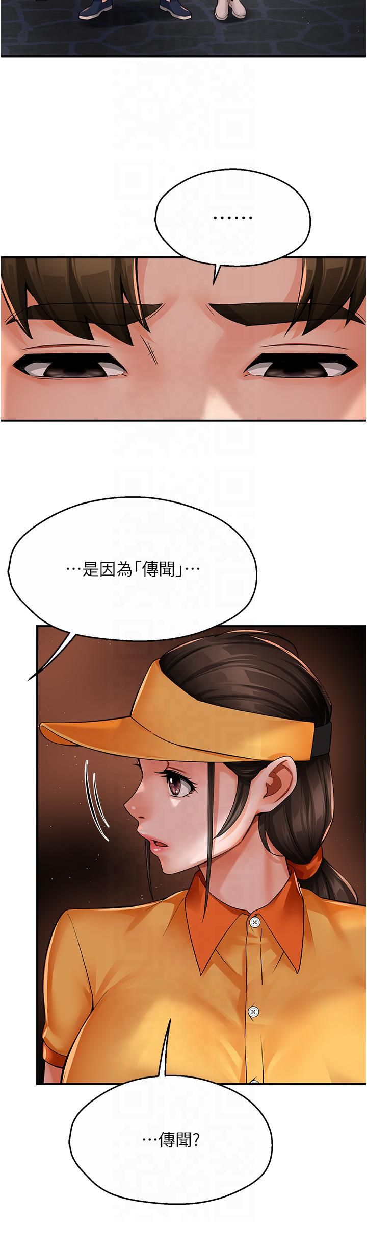 痒乐多阿姨第32話-我決定和他在一起瞭