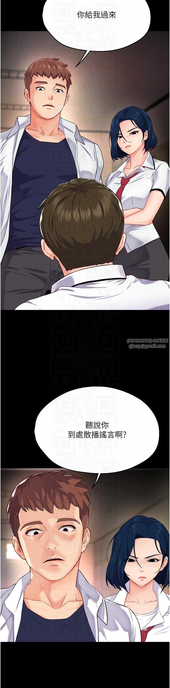 癢樂多阿姨第32話-我決定和他在一起瞭