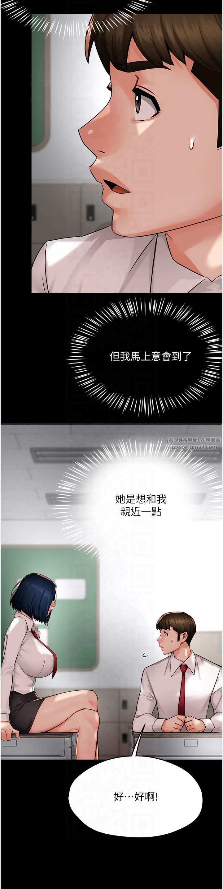 癢樂多阿姨第32話-我決定和他在一起瞭