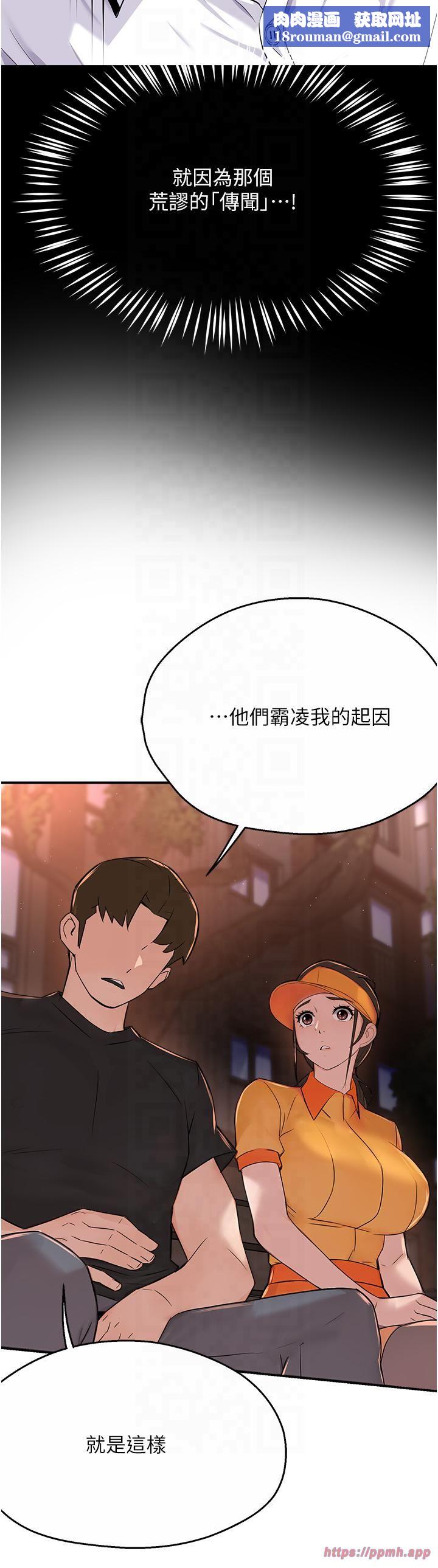 癢樂多阿姨第32話-我決定和他在一起瞭