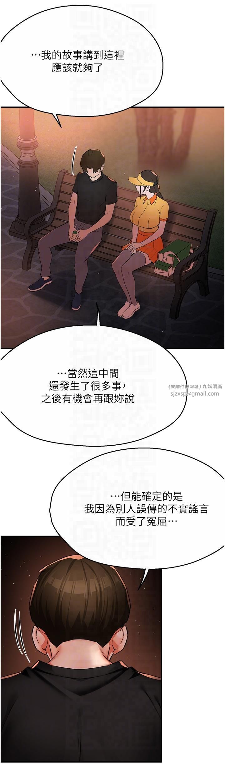 癢樂多阿姨第32話-我決定和他在一起瞭