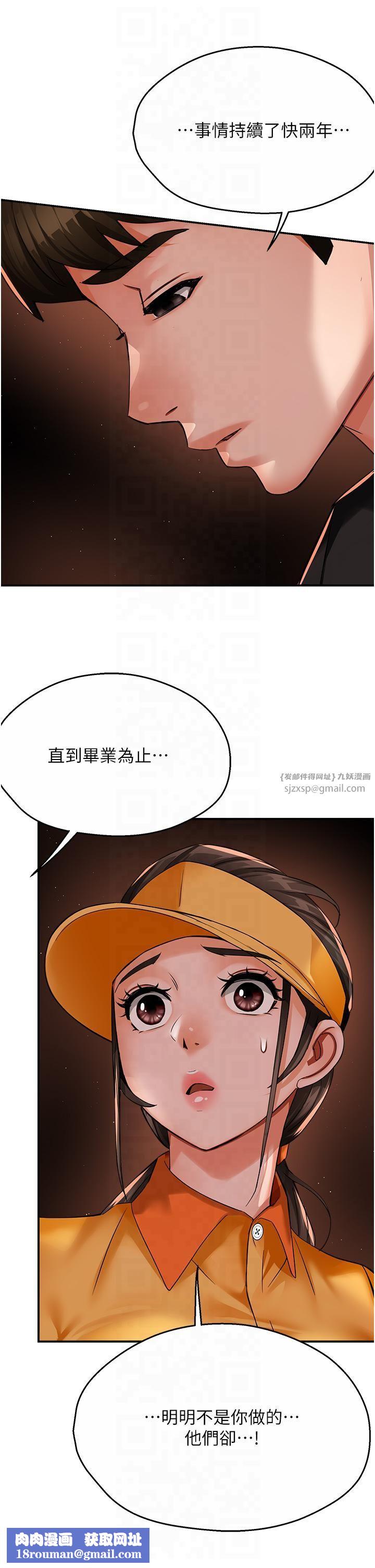 癢樂多阿姨第32話-我決定和他在一起瞭