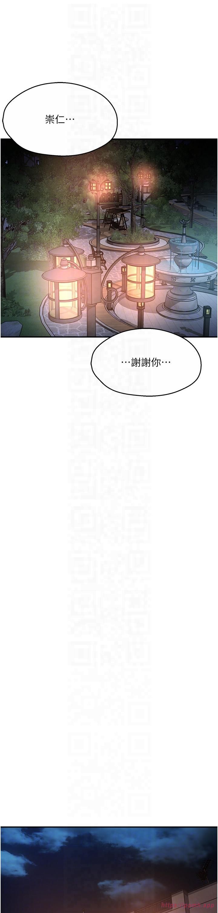 癢樂多阿姨第32話-我決定和他在一起瞭