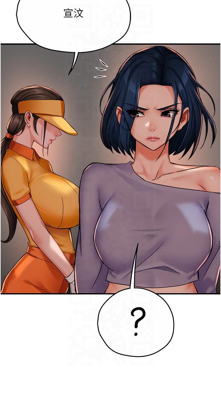 癢樂多阿姨第32話-我決定和他在一起瞭