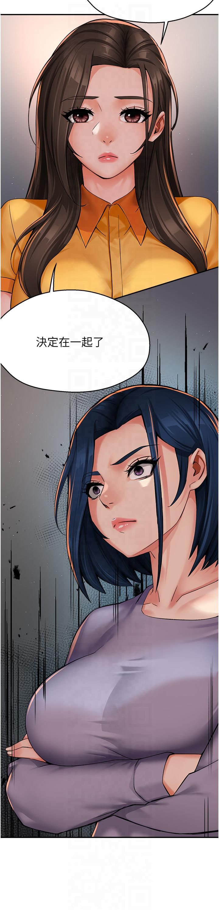 癢樂多阿姨第32話-我決定和他在一起瞭