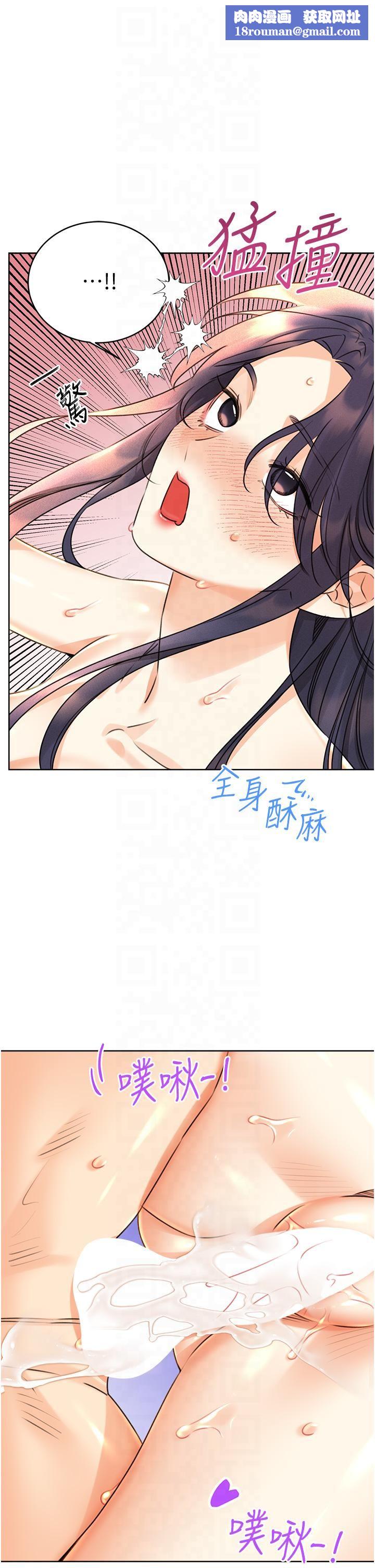 性運刮刮樂第30話-大學同學的苦肉計