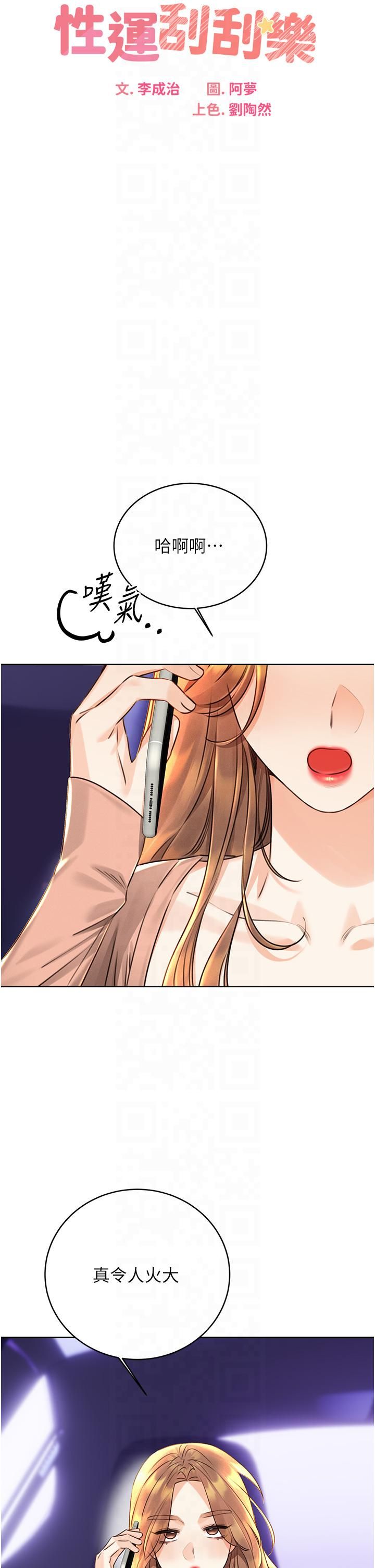 性运刮刮乐第30話-大學同學的苦肉計