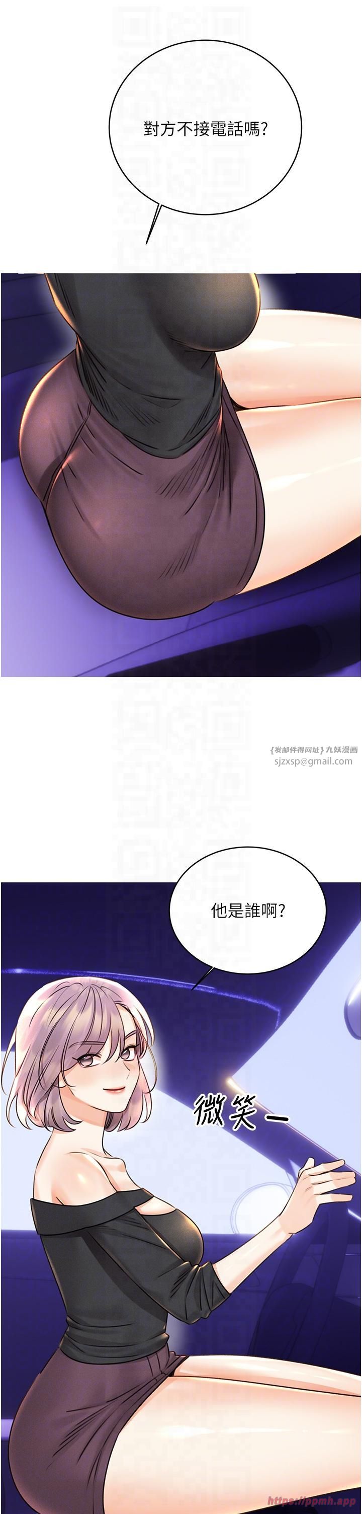 性運刮刮樂第30話-大學同學的苦肉計