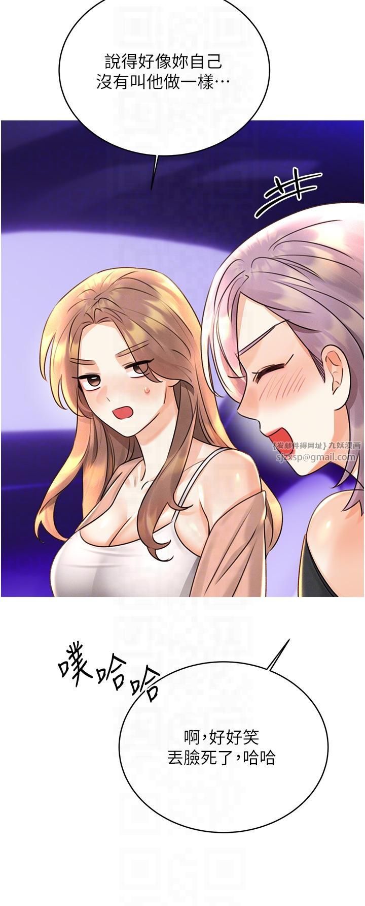 性運刮刮樂第30話-大學同學的苦肉計