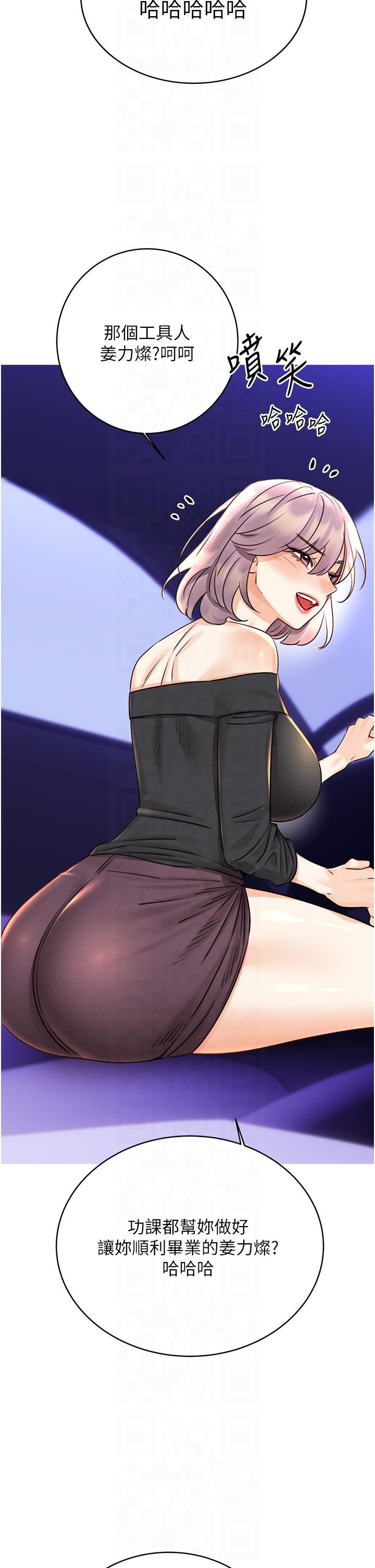 性运刮刮乐第30話-大學同學的苦肉計