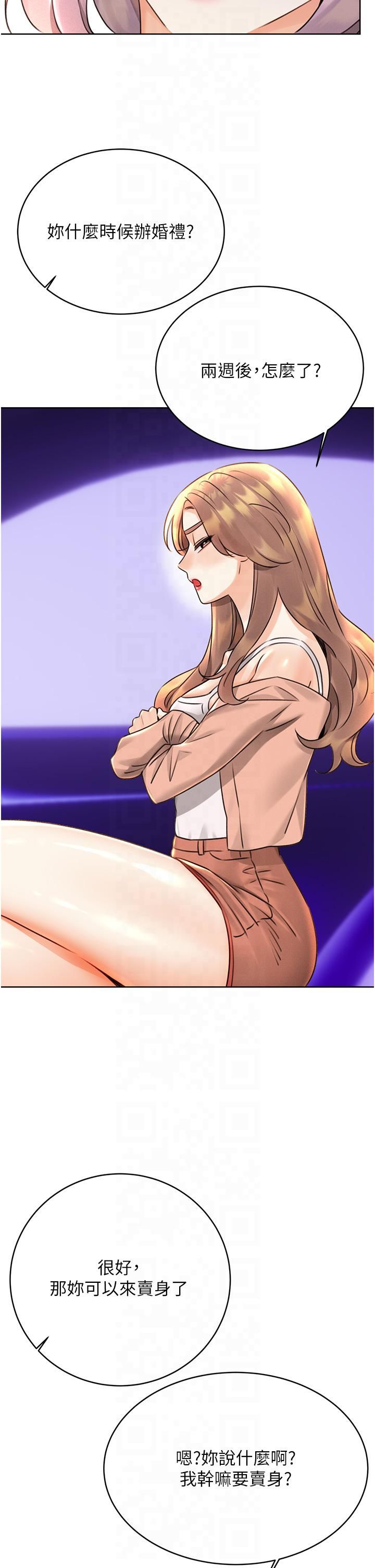 性運刮刮樂第30話-大學同學的苦肉計